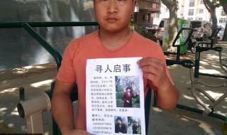 寻找妈妈的寻人启事 寻找妈妈的寻人启事